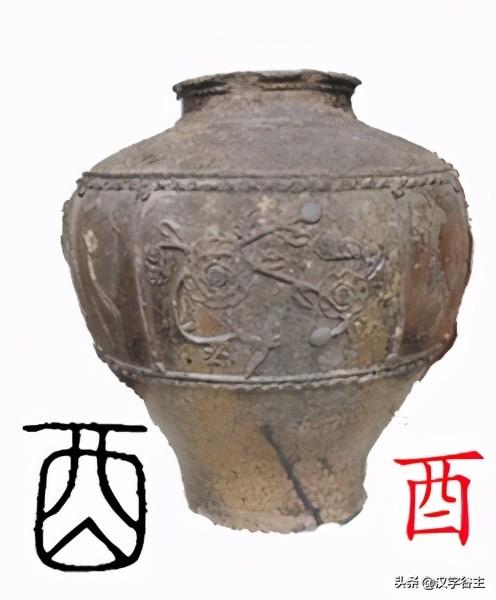 每加流去掉三点水，流去掉三点水加一个每（“酒、酋、尊、奠、配”与它是什么关系）