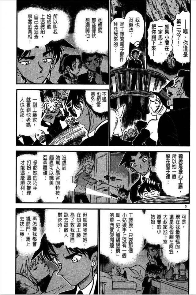 名侦探柯南绯色的真相是哪一集，名侦探柯南绯色篇是哪一集（柯南主线人物分析之江户川柯南）