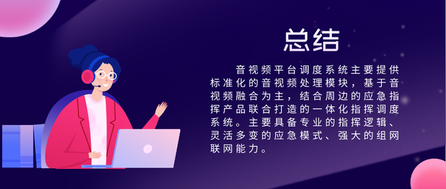 军队的多媒体指挥调度系统的应用功能有哪些，多媒体指挥调度平台（智慧军营音视频平台调度系统）