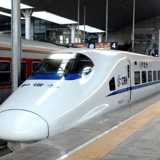 青海直达列车调整，动车、直达特快...青海调整旅客列车