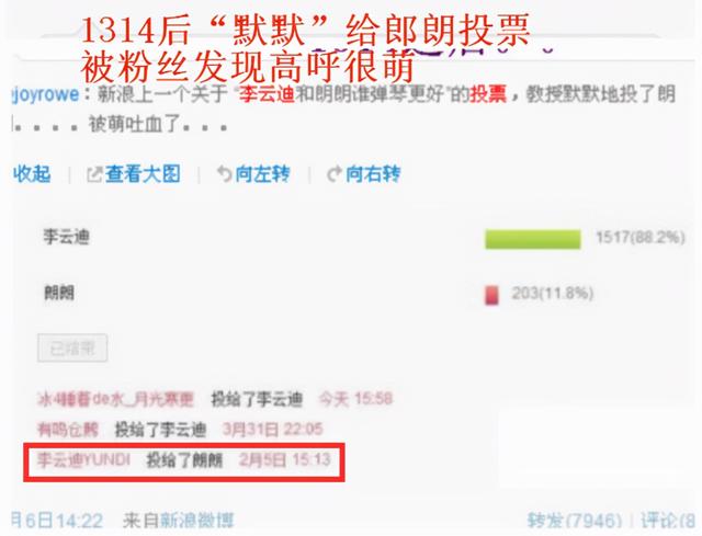 李云迪被抓郎朗微博沦陷，两人恩怨被扒，利用郎朗炒作还公开贬低