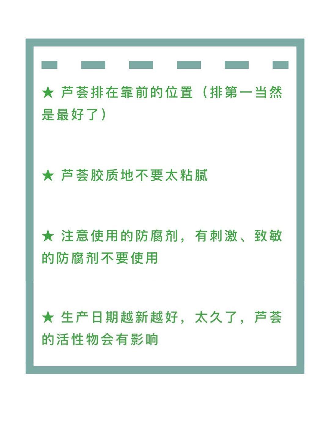 芦荟胶成分，芦荟胶成分里有卡波姆正常吗（祛痘修复美白，可食用能润喉）