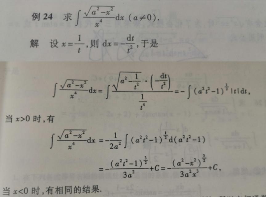 cscx的积分()