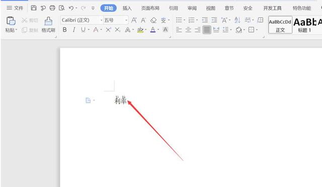 wps怎么打拼音，wps文字怎么打出文字的拼音和声调（Excel表格技巧—Excel）