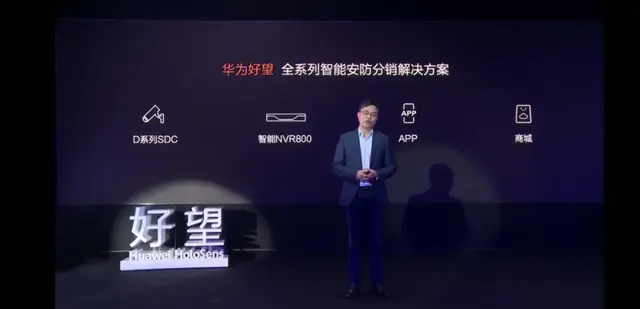 华为好望手机评测，“好望”引爆分销以图2025年做到No.1