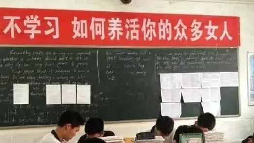 高考励志标语，高考励志标语条幅霸气接地气（硬核“高考标语条幅”走红）