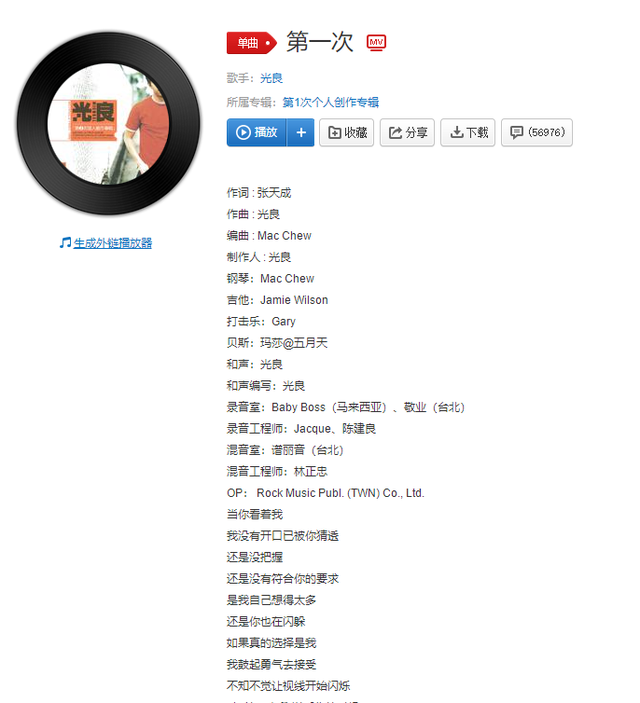 五十六个民族歌词事件，五十六个民族歌词改了事件（那些会错意还毫无违和感的歌词）