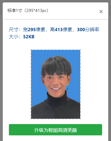 0.730kb的照片像素是358像素(宽)×441像素(高).