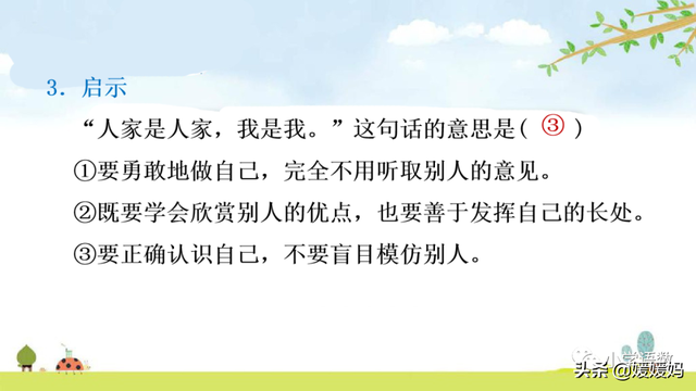 慢慢拼音怎么读，慢慢拼音（二年级下册语文课文19《大象的耳朵》图文详解及同步练习）