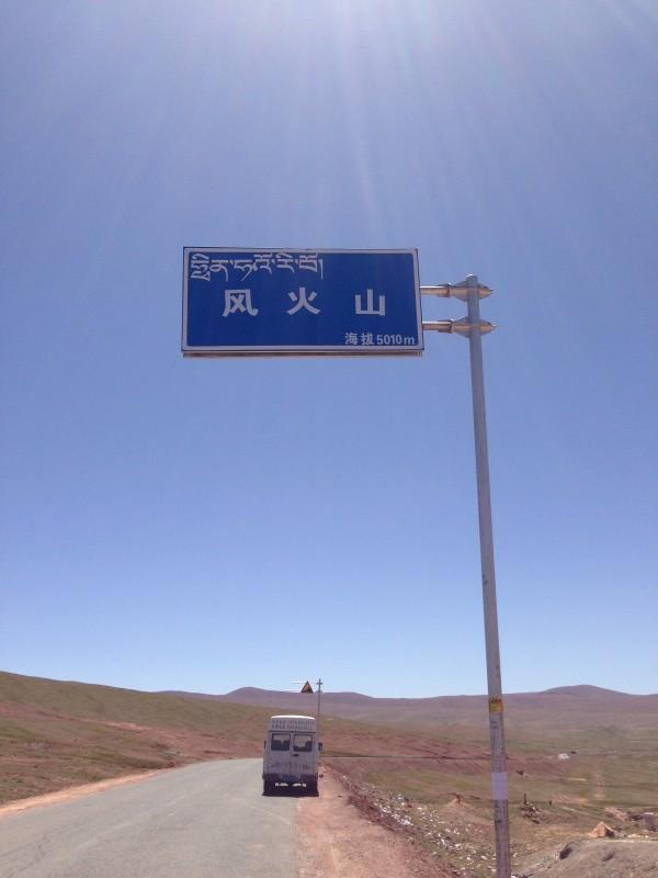 西藏高原反应严重吗，拉萨高原反应严重吗（西藏行——可怕的高原反应）