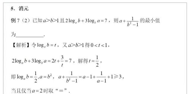 基本不等式求最值，基本不等式之无条件求最值（基本不等式求最值）