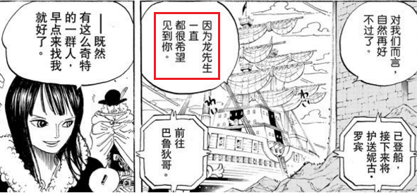 海贼王里面龙到底有多强，海贼王里的龙到底有多厉害