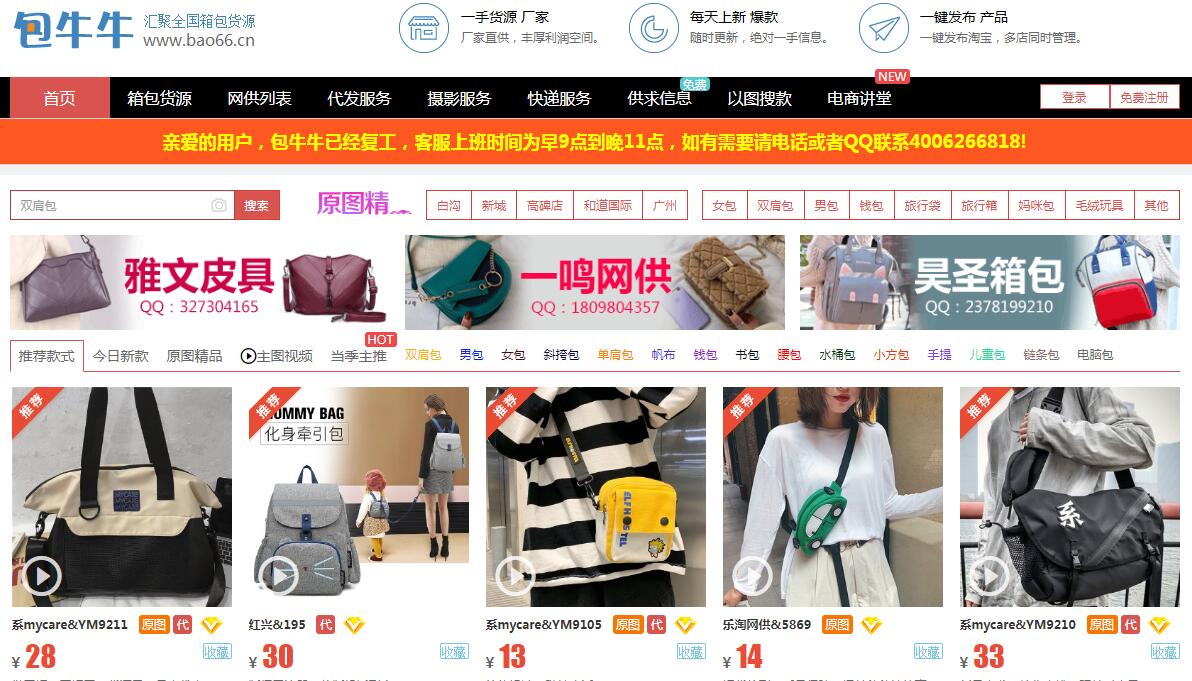 网店代销货源(一件代发货源开网店货源)