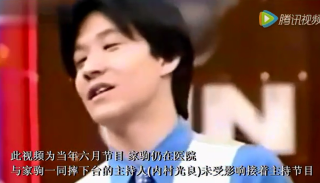 内村光良杀害黄家驹，黄家驹是被内村光良拉下去的吗（黄家驹27年前丧生细节曝光）