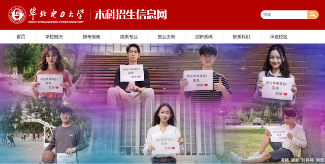 华北电力大学录取分数线，2022年华北电力大学（华北电力大学近三年各省录取分数汇总）