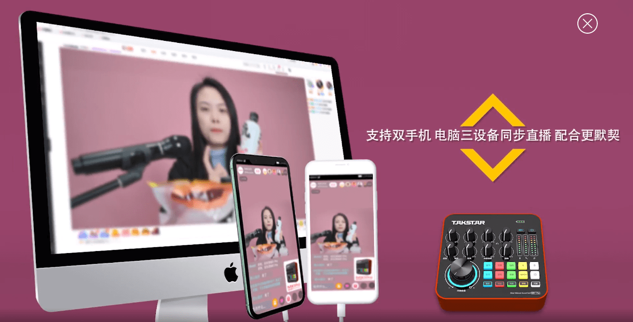 直播需要哪些设备(直播硬件设备有哪些)
