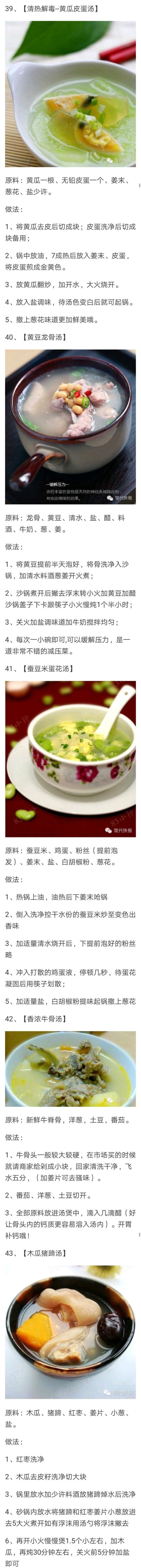 煲汤的做法大全，煲汤的做法大全家常（52道煲汤做法）