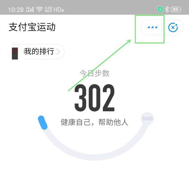 支付宝里怎么看不到好友的步数了，支付宝上看不到好友的步数（支付宝如何打开运动记步功能）