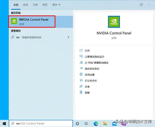 英伟达显卡设置，win10系统如何查看英伟达显卡设置（玩游戏卡？你的显卡设置对吗）
