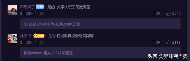 阿尼是什么意思，阿尼酱是什么意思（广东人的亲切称呼）