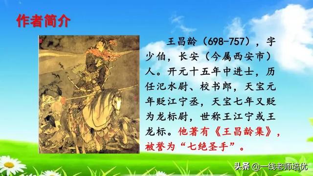  催字怎么组词，统编四年级上册第21课《古诗三首》重点知识点+课件 