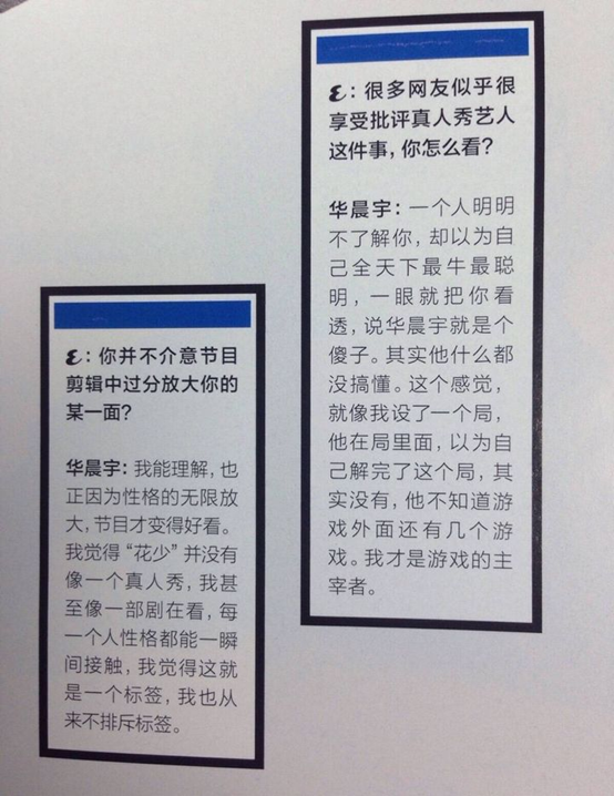 后会无期张碧晨歌词，后会无期完整歌词（“华少”晨宇传奇人生中的几个女人）