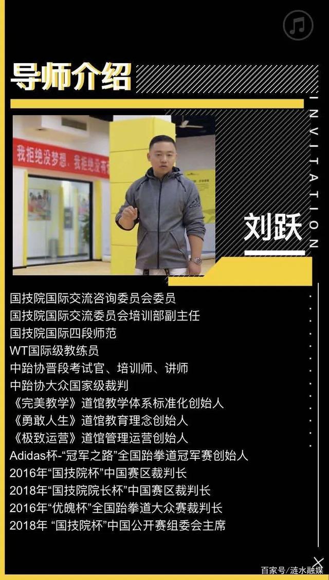 太极一章二章怎么打，太极第二章怎么打视频（2020年涟水县首届跆拳道品势网络公开赛火热来袭）