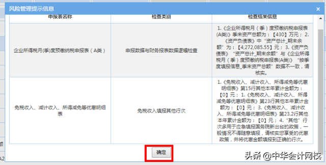 大征期是什么意思呢，税务大征期是什么意思（10月23日前完成）