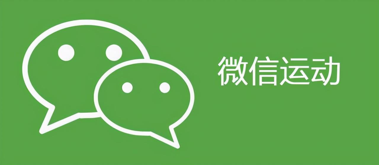 微信步数怎么关(QQ运动步数怎么关闭)