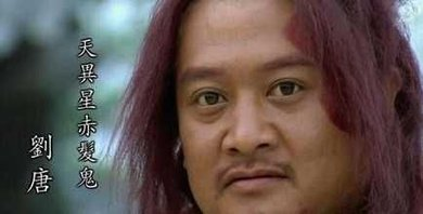 美髯公是谁的绰号，美髯公是谁的绰号水浒传（《水浒传》中梁山好汉绰号可分成六类）