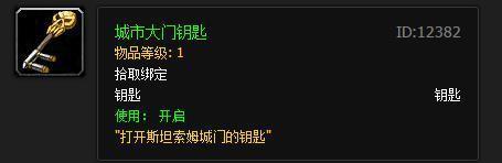 魔兽世界月牙钥匙任务，魔兽世界怀旧服六大副本钥匙获得方法