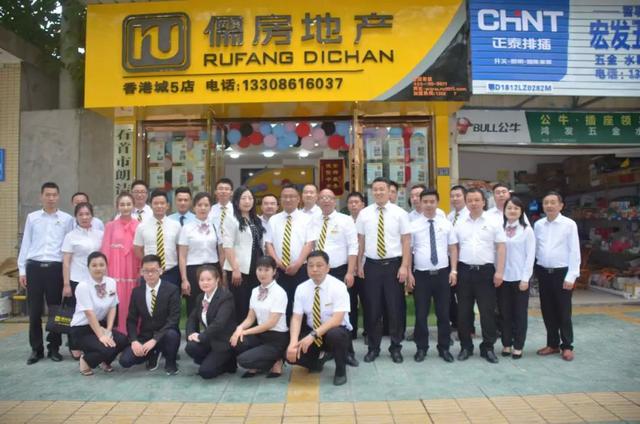 儒房地产官网，儒房地产官网app（儒房湖北石首区域20店同庆）