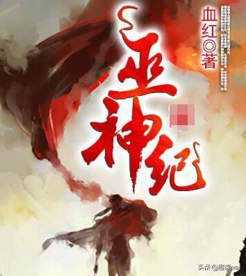 十大巅峰热血玄幻小说，全本玄幻（十本热血玄幻类型网络小说）