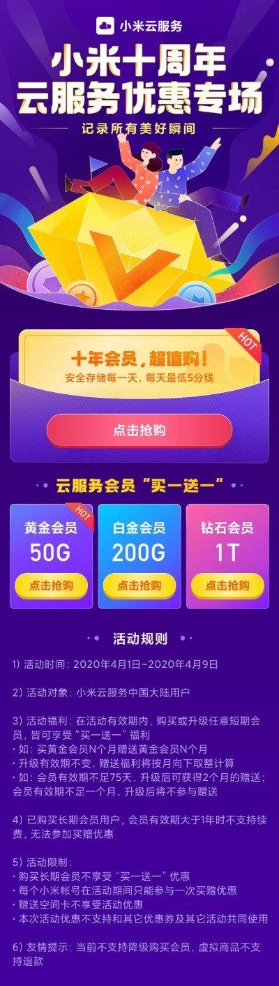 小米云服务官网(小米云服务app官方下载)