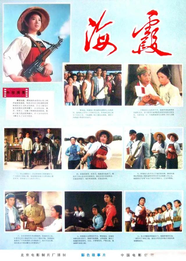 国产经典老电影，中国国产经典农村题材老电影大全 （28部国产老电影高清海报）