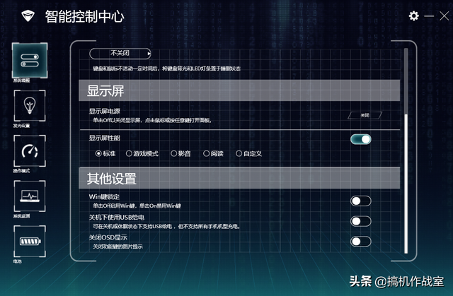 osd锁定怎么解除，电脑osd锁定解除方法（PLUS笔记本控制中心使用教程）