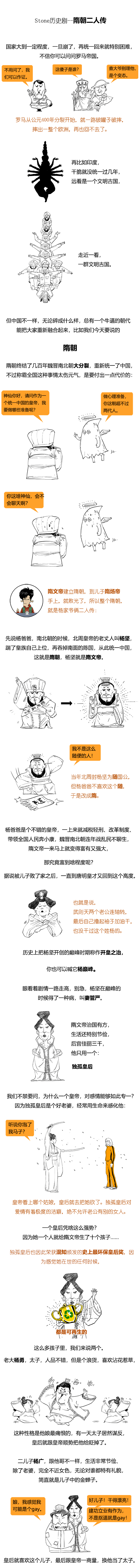 隋唐英雄第一部，隋唐英雄第一部秦琼之死（一口气看完隋唐英雄传<合辑>）