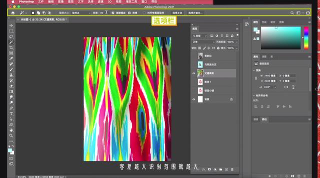 魔棒工具怎么抠图，怎样用PS中的魔棒工具抠图并保存抠图素材（ps里三个快速抠图）