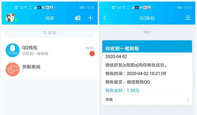 q币怎么换成微信零钱，Q币怎么提现（微信上线新功能，从微信转账到）