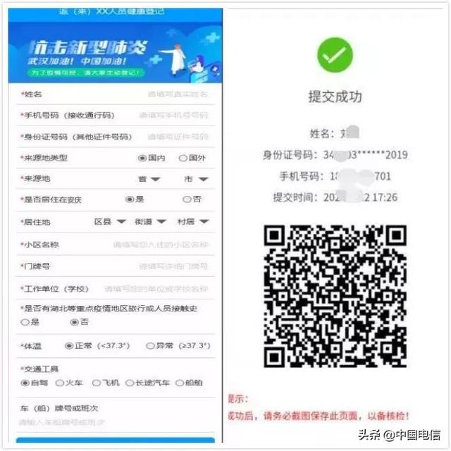 电信云主机是什么意思，中国电信云是什么意思（中国电信安徽公司“云主机”助力政府企业复工复产）