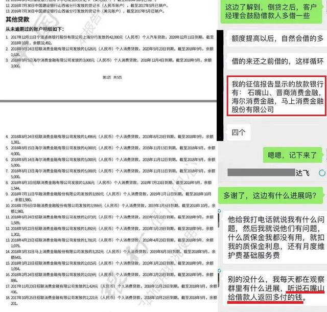 达飞云贷上征信吗，达飞云贷是正规的吗（“砍头息”“倒贷”“逾期转长期”……达飞云贷“套路贷”疑云）