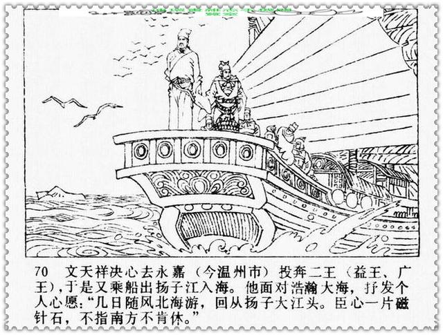 文天祥的故事，文天祥的故事简短（历史名人故事《文天祥》）