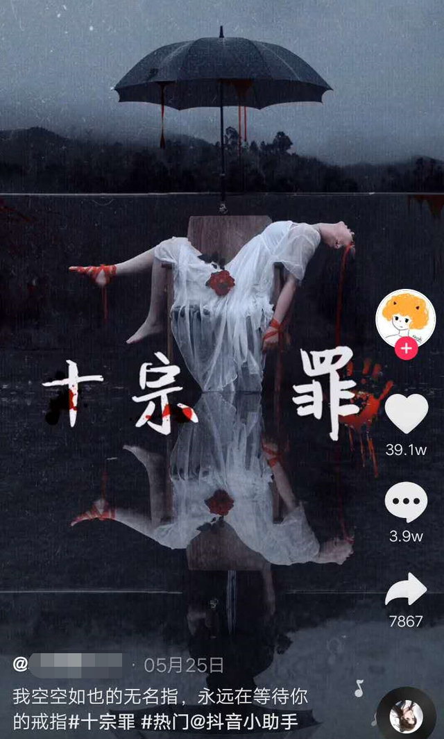 十宗罪作者蜘蛛入狱了是真的吗，《十宗罪》蜘蛛为何入狱（为博眼球干出这种事？没必要）