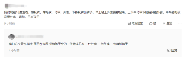 26度穿什么衣服合适，20到26度穿什么衣服好（按“26度穿衣公式”给孩子穿衣合适吗）