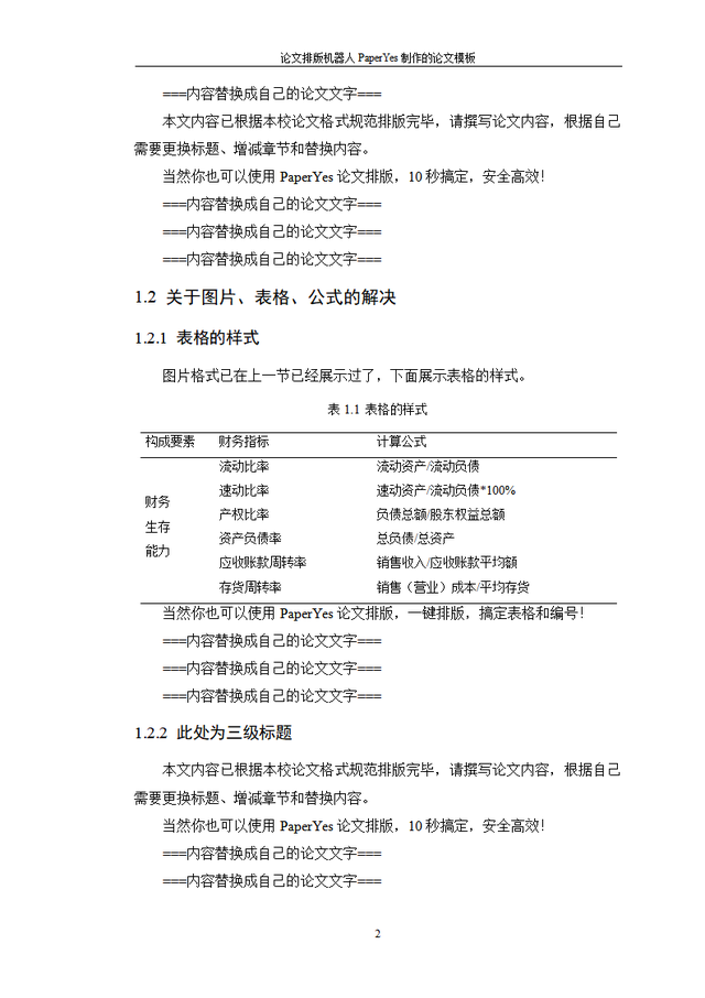 郑州科技学院教务在线，郑州科技学院教务在线官网登录入口（郑州科技学院-本科-毕业论文-所有学院）