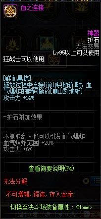 dnf狂战士技能加点图，狂战士最佳加点方案