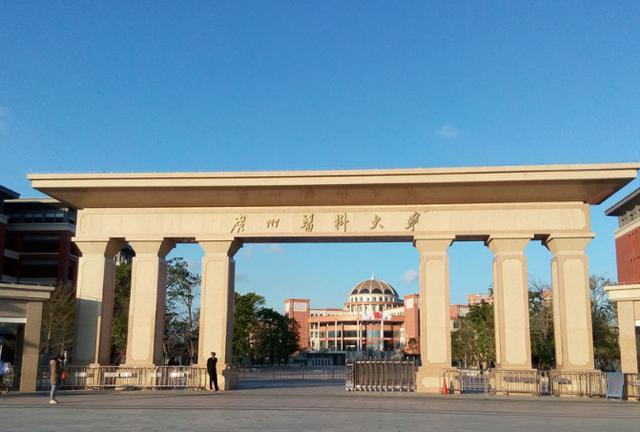 广州医学院研究生院，广州医学院图书馆（广东实力雄厚的“双胞胎”医科院校）