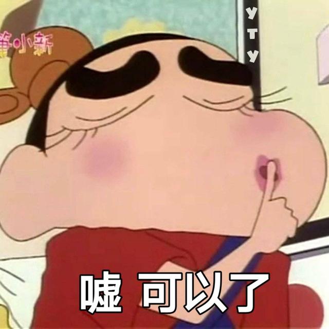 蜡笔小新表情包丨✨告诉你个秘密,我喜欢你,蜡笔小新表情包可爱,微信头像(蜡笔小新无水印表情包第1弹) 蜡笔小新表情包丨✨告诉你个秘密,我喜欢你,蜡笔小新表情包可爱,微信头像(蜡笔小新无水印表情包第1弹)