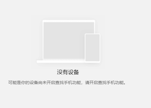 vivo丢失追踪定位系统，vivo丢失追踪定位系统忘记账号（手机丢了怎么办？手机大全）