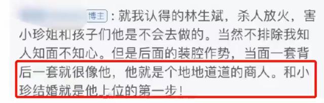 朱小贞拒绝超度吗，朱小贞为什么拒绝超度（林生斌约会照再被爆）